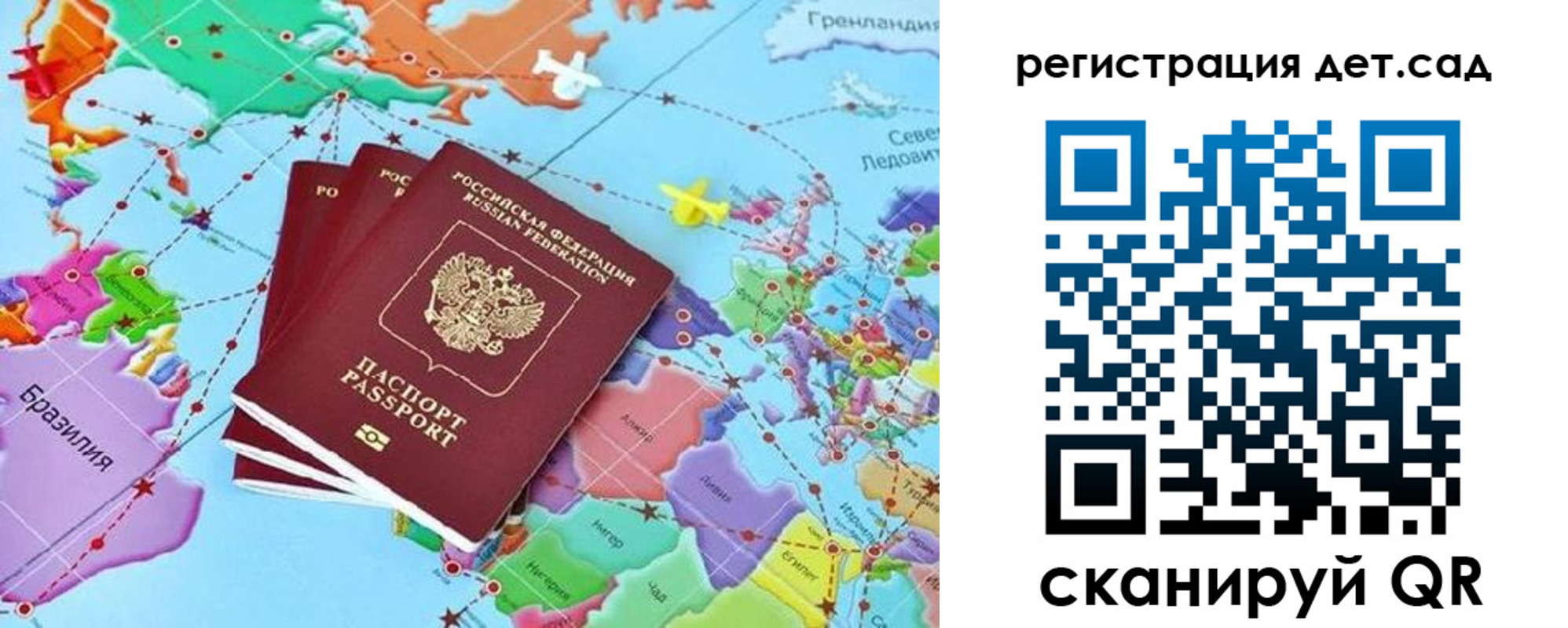 прописка ребенка в Владимирской области